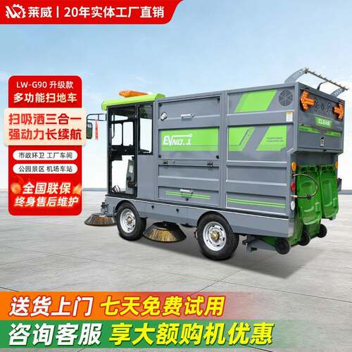 校园公路大型驾驶式电动扫路车清扫车工业厂房扫地机电动扫地车