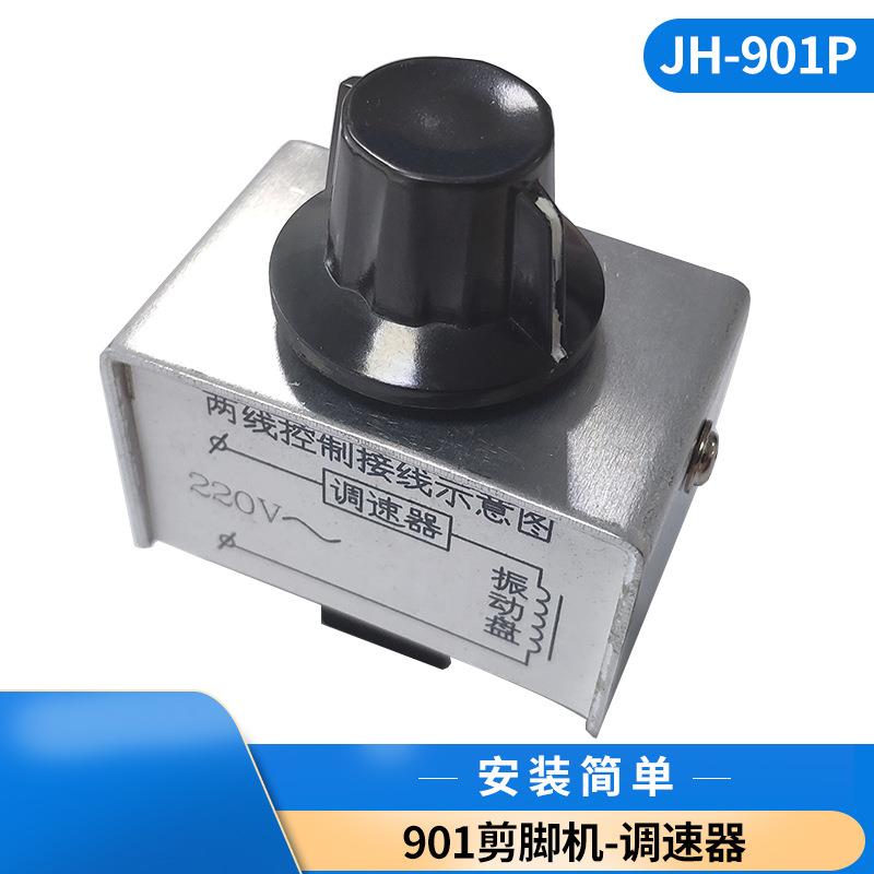 半波调速器220VB16-5-A电容剪脚机调速器LED剪脚机调速器机械