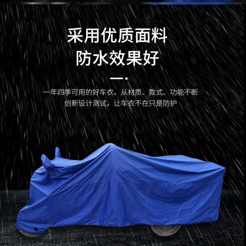 电动三轮车防雨罩全布包P48566d型雨衣罩专全罩用篷布雨车遮雨布图片