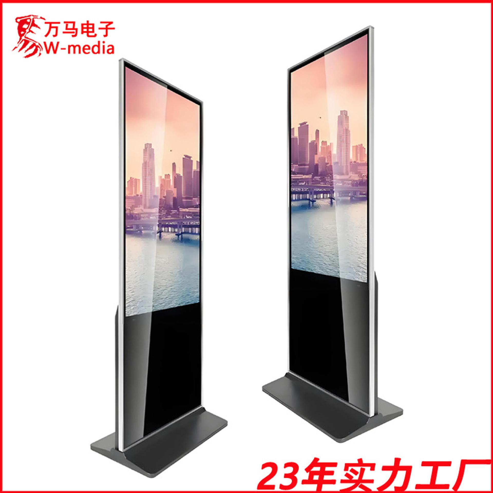 26年新款43寸立式触控一体机/红外触摸屏/高清互动广告显示现货