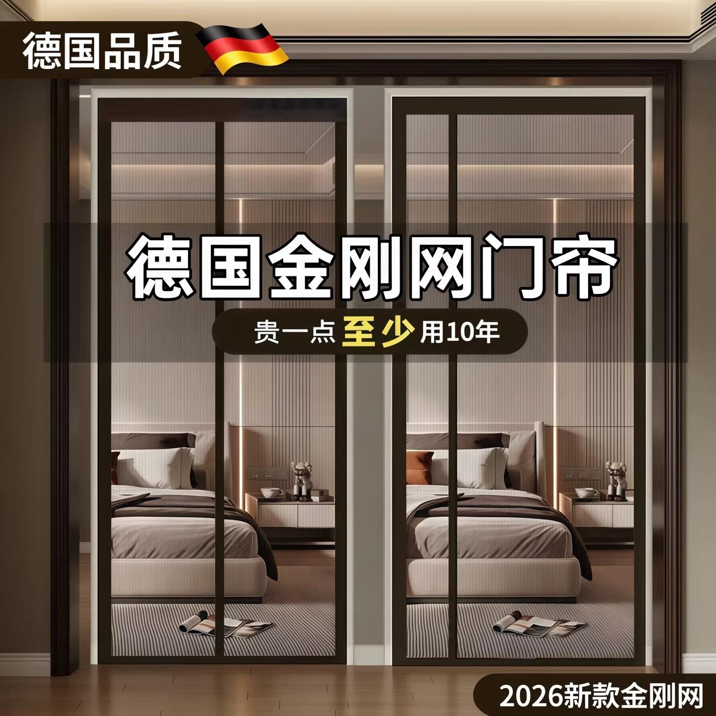 全磁条金刚网防蚊门帘磁性纱门2026新款夏季防蝇强力磁吸大门纱窗