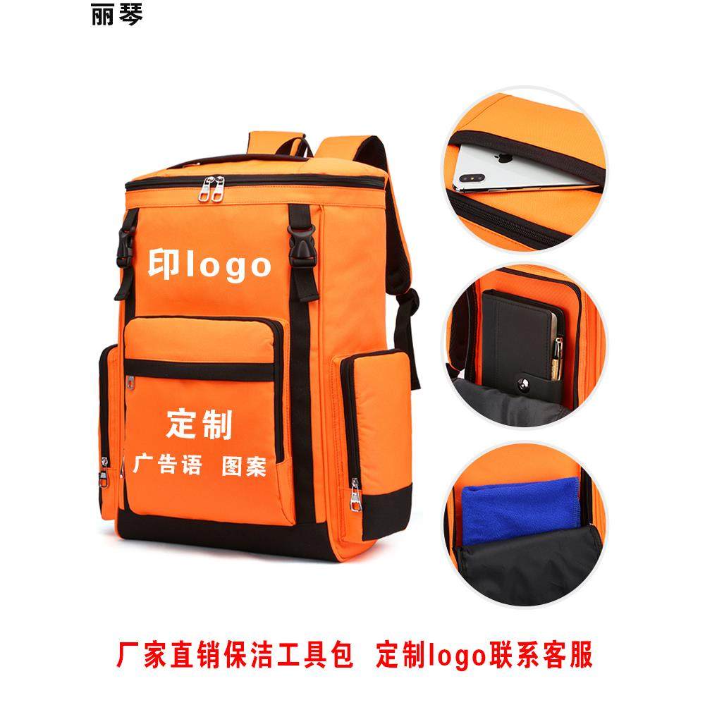 定制家政保洁工具包双肩包防水多功能大容量收纳装备背包印logo字,箱包皮具/热销女包/男包,双肩背包,淘宝优惠券,粉丝福利购,淘宝优惠卷