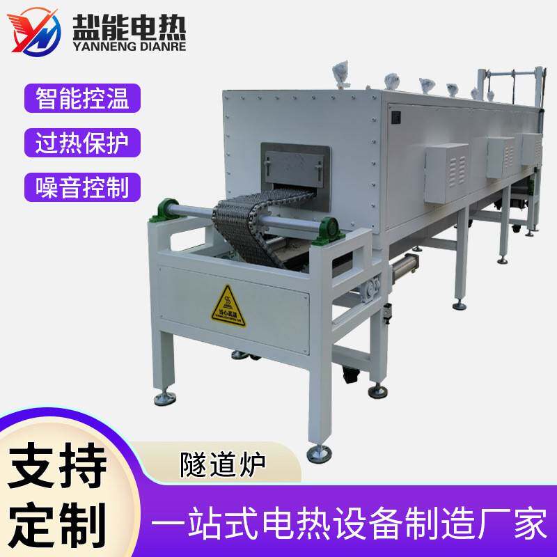 1000℃小型高温隧道炉不锈钢网带高温烘干线隧道炉小型工业烘烤箱