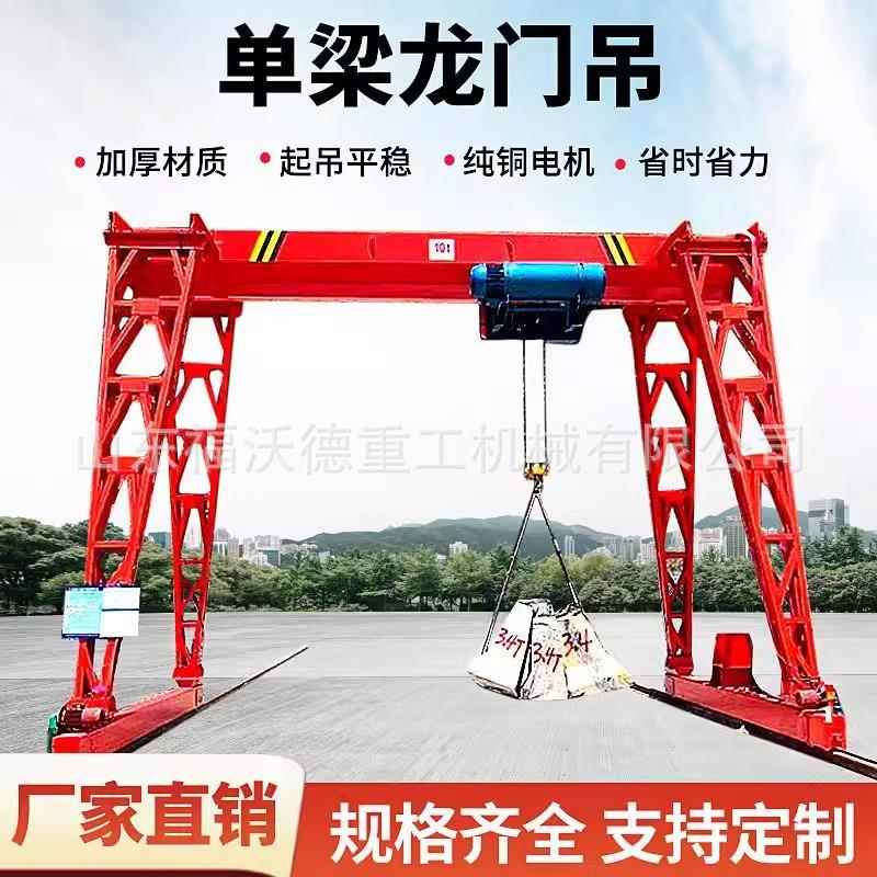 电动龙门架小型手推行走可拆卸可移动简易式家用车间室内散货吊运