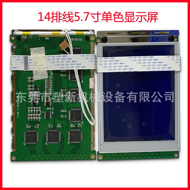 注塑机电脑5.7寸单色通用显示屏盟立MJ3600显示器接口14排线蓝屏