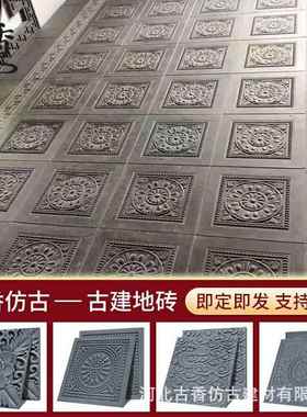 现货园林户外铺地仿古地砖室内防滑灰色唐莲方砖庭院水泥复古青砖