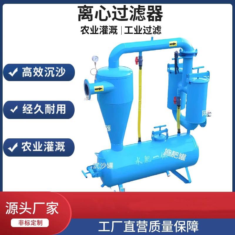 离心过滤器农用大棚蔬菜 全自动喷灌系统 污水处理控制器灌溉