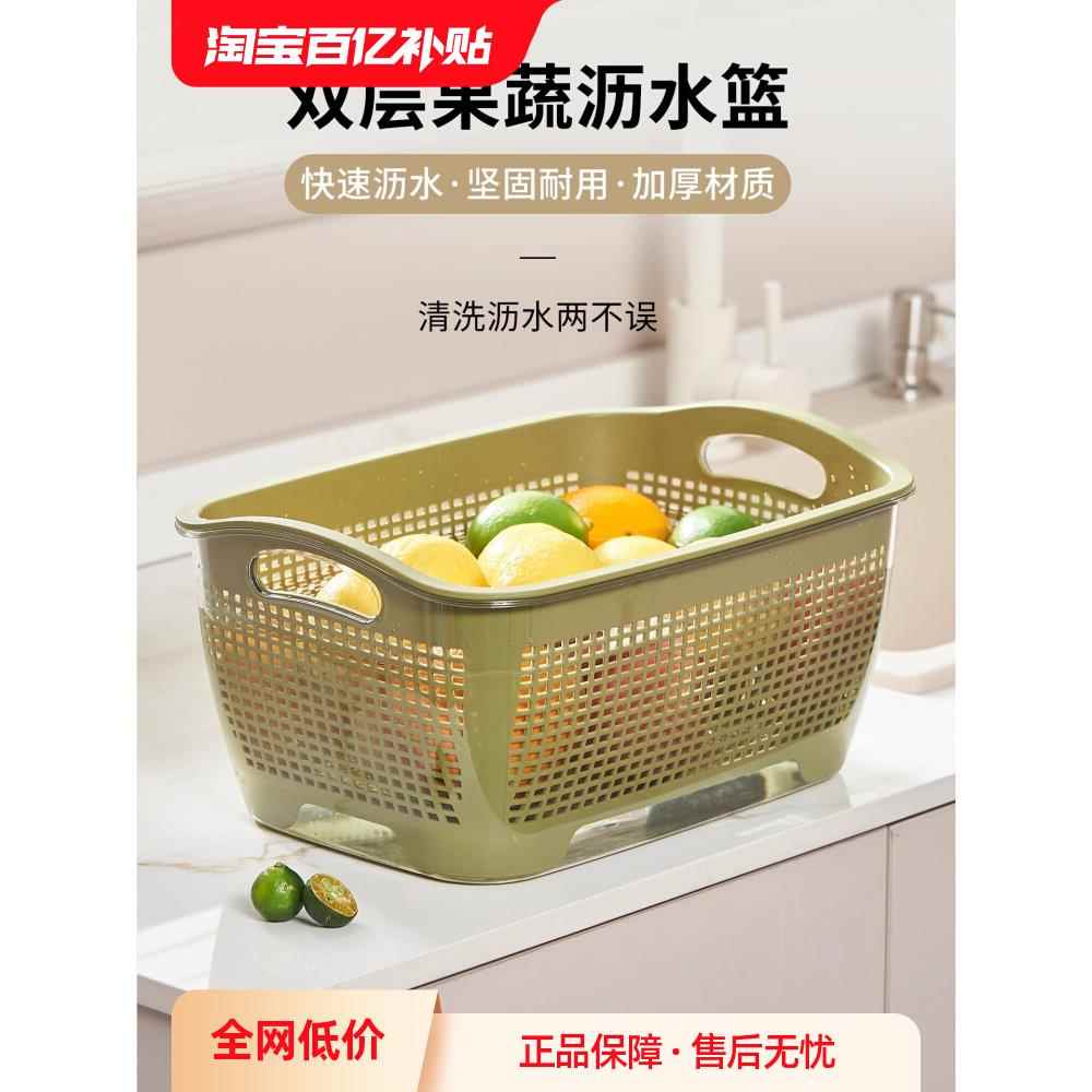 2025新款沥水篮水果盘客厅茶几淘米滤水篮厨房家用双层洗菜盆大号