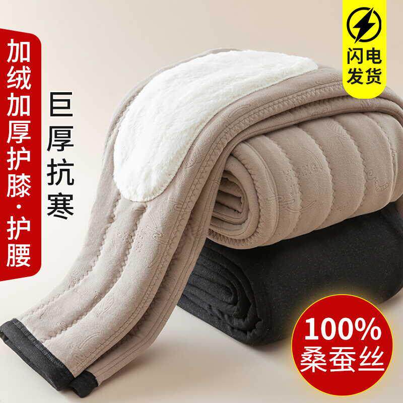 蚕丝棉裤保暖裤男士加厚加绒中老年人羊绒裤东北护膝护腰打底绒裤