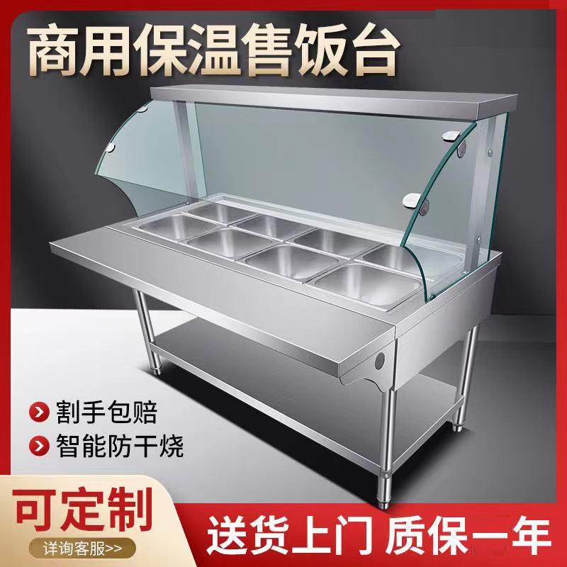 麦丰不锈钢商用电热保温售饭台4格6格8格10格售菜台快餐汤池分餐