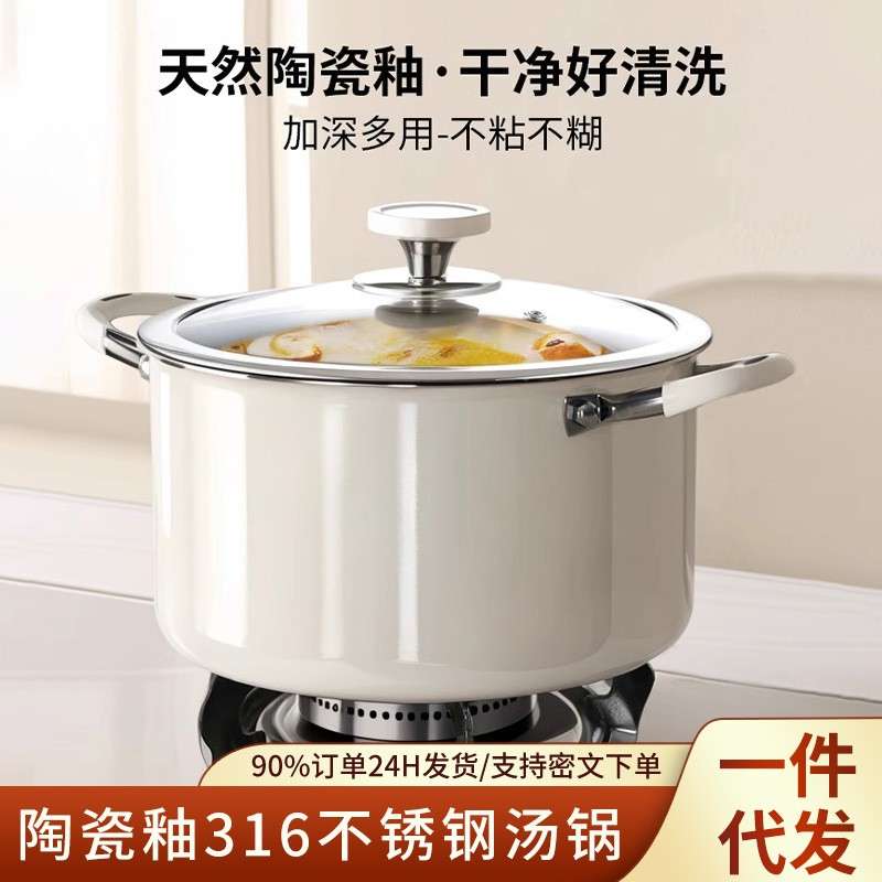 陶瓷釉食品级316不锈钢汤锅家用 加厚加深蒸锅带蒸笼双耳炖汤锅