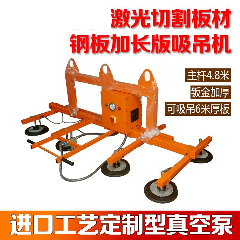 激光机吸石材机械电动加长重载真空不锈钢板吊机可翻转吸盘吊具