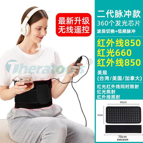 高档红光带理疗痛宫寒腰疼护远红外理疗毯垫电经热敷带腰红外线腰
