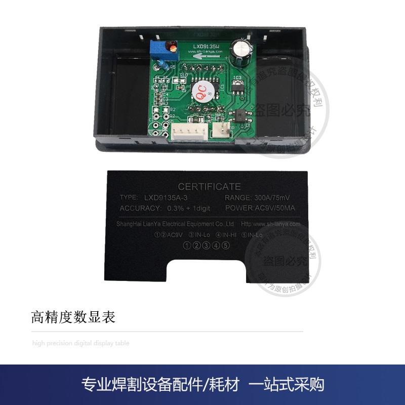 逆变焊机数字电流显示表头 LXD9135-2 AC9V供电数显表焊机配件