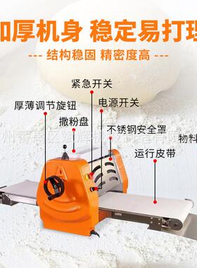 开酥机商用厨房起烘皮焙蛋挞压面包披萨小台ZJS型式桌面折叠酥机