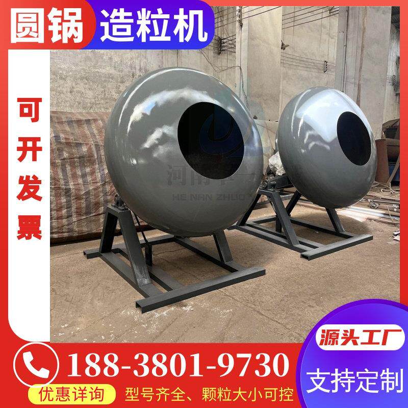 熟石灰矿粉圆锅造粒机保健砂制粒机不锈钢陶瓷金属钙粉锅式团球机