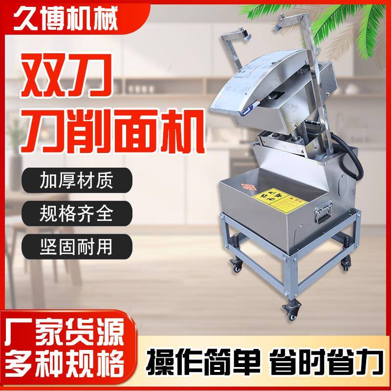 小型商用刀削面机全自动台式数控单双机器人电动不锈钢机械面食