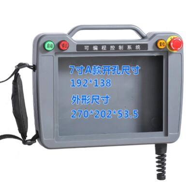 摇杆手提嵌入式示教盒空箱昆仑通态7寸触摸屏安装盒工业GS2107HMI