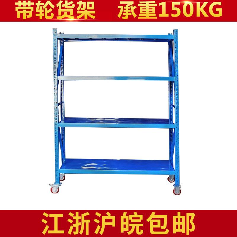 轻型150KG库房横梁式带轮货架 四层工厂仓储式货架 带轮移动货架