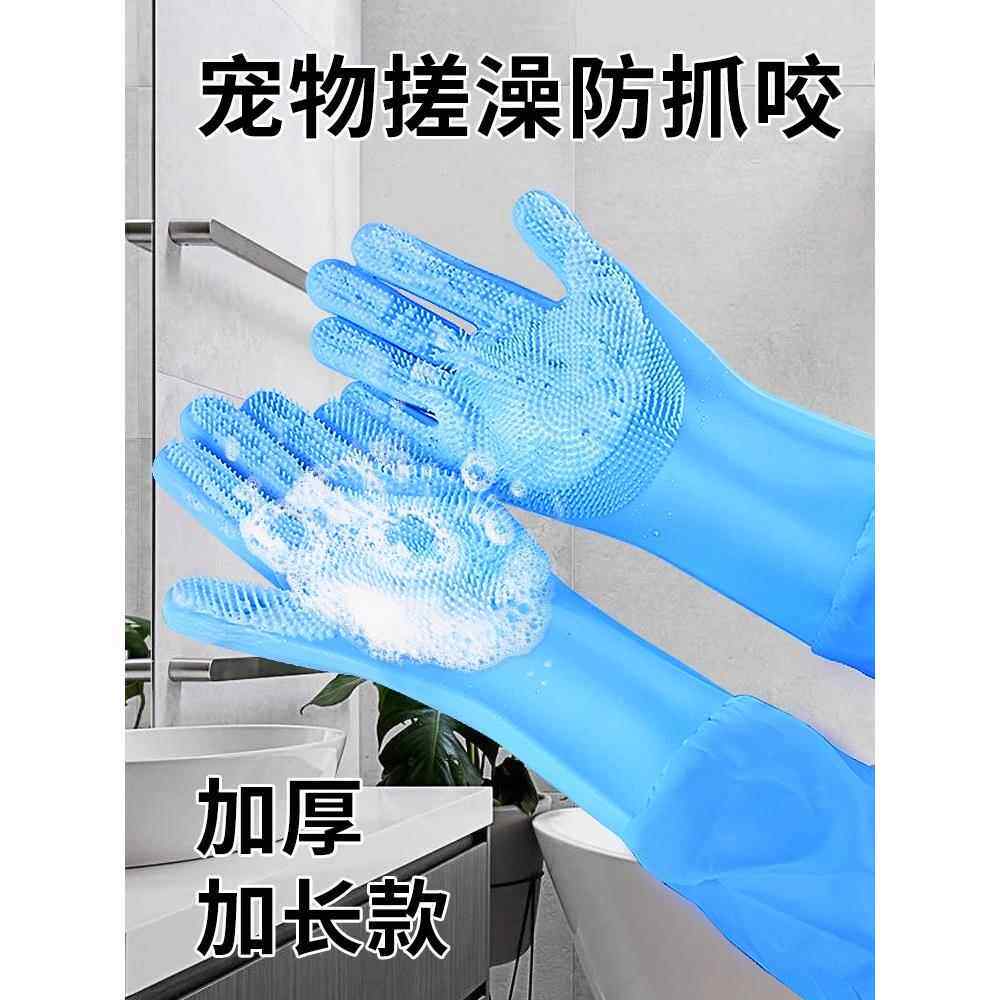 宠物洗澡手套加长防抓挠防咬洗狗猫用品狗狗猫咪搓澡工具刷子