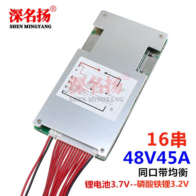 16串48V磷酸铁锂3.2V 同口带均衡 电动车三轮车 摩托车保护板 BMS