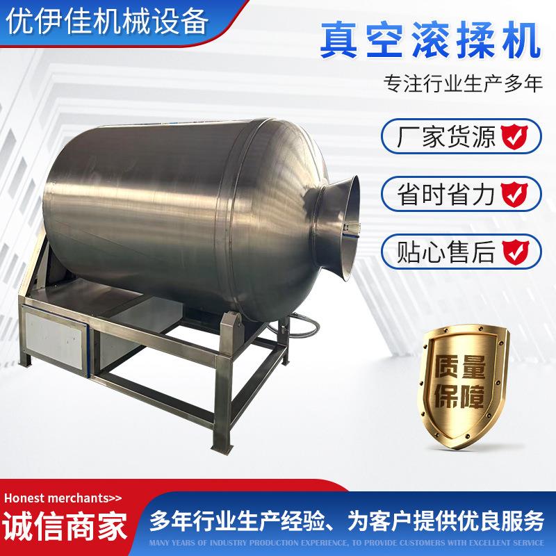 304不锈钢肉类快速入味真空商用腌制滚揉设备全自动变频真空滚揉