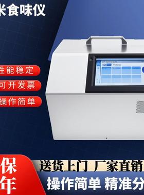 JSWL大米食味仪水分蛋白质白米糙米含量检测食味GB/T 24895