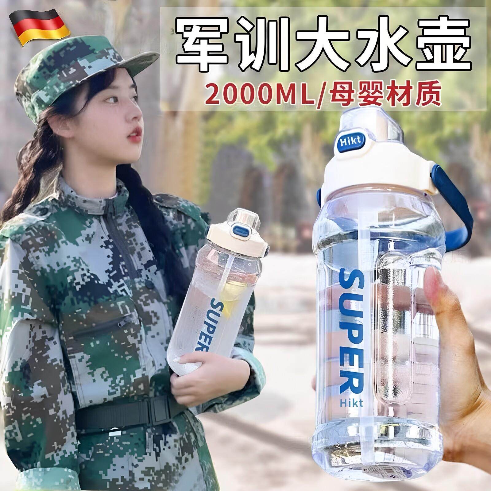 军训专用水杯大号大容量2026新款女运动高中生吸管水壶夏季耐高温