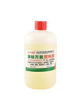 JC-B7000 PP塑料胶防潮灯球泡灯塑料胶水净味万能塑料胶水1KG批发