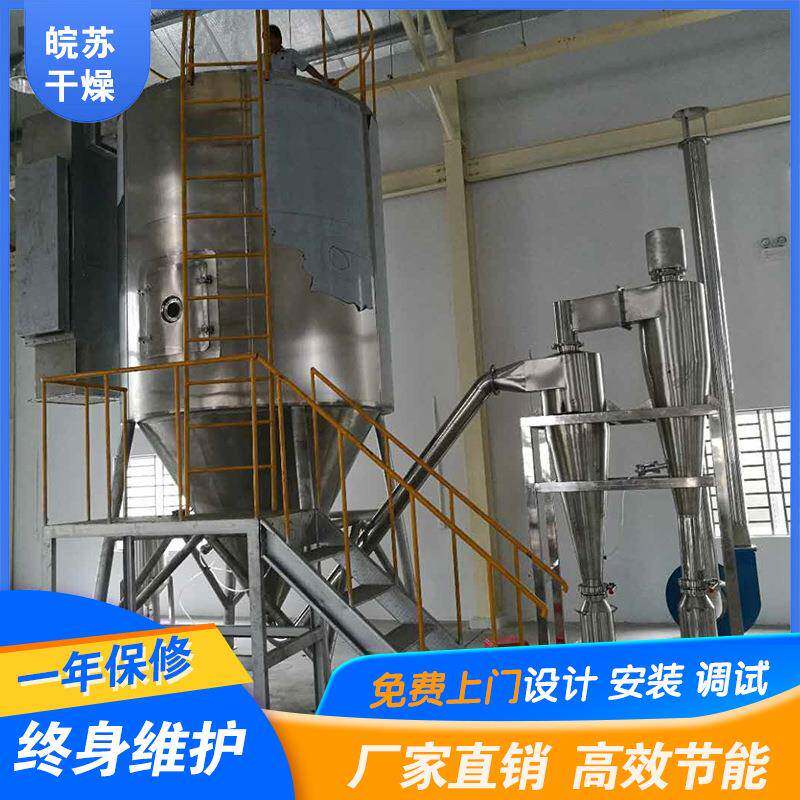 畅销小型喷雾干燥机金线兰中草药浓缩液烘干机