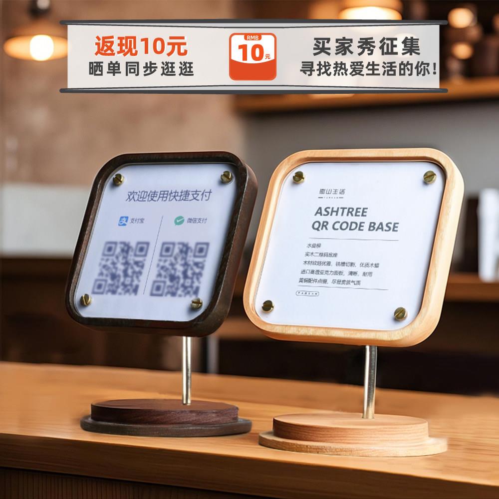原木色扫码桌牌无支架底座的复古收款展示牌 9X9cm木质收款立牌图片