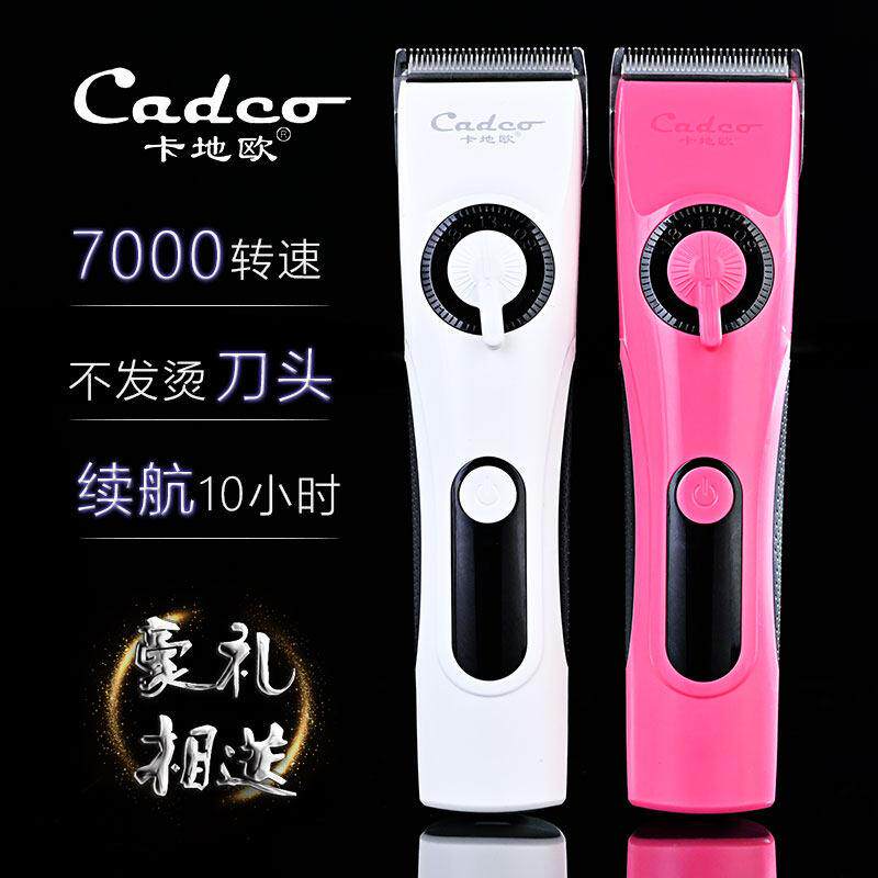 卡地欧静音刀头理发电推剪发廊专用家用剃头男士美发科德士推子