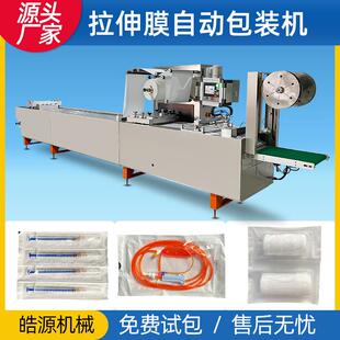 咽拭子棉签纸塑包装 机 机隔离防护服消毒四边封打包机械拉伸膜包装