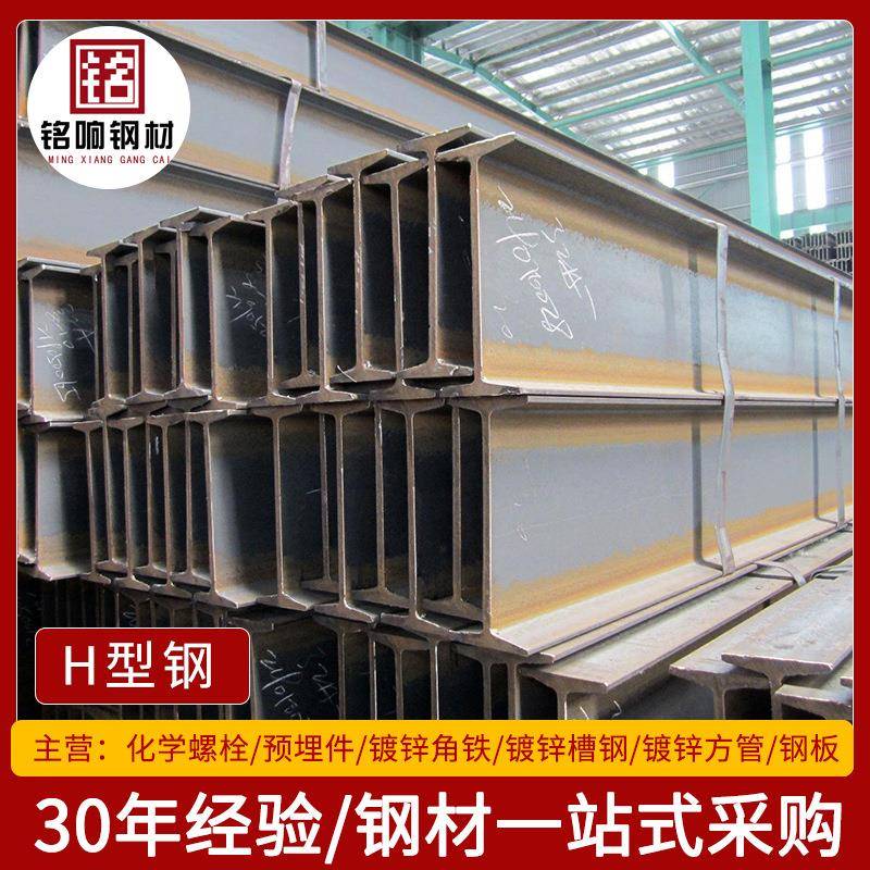 广东H型钢材h型钢工字钢热镀锌槽钢q235b建筑桥梁工程钢结构
