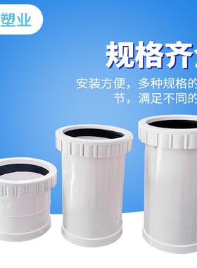 PVC国标排水配件大全50加长伸缩节75螺纹伸缩接110下水管接头活接