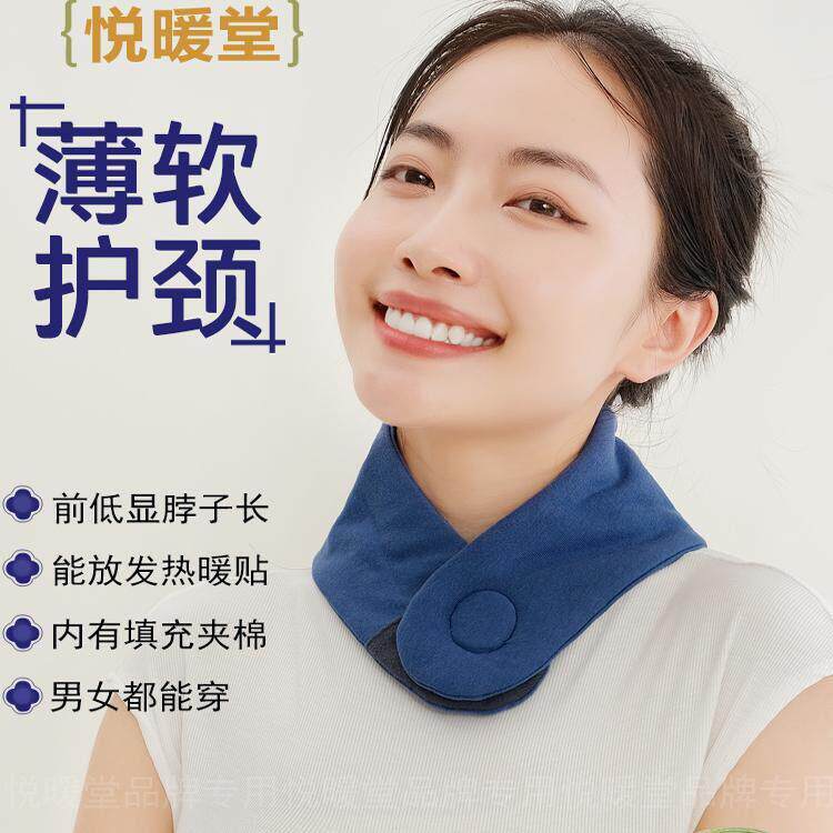 悦暖堂低头族护颈椎护脖小围脖夹棉防寒暖贴口袋大椎穴捂汗肩颈部