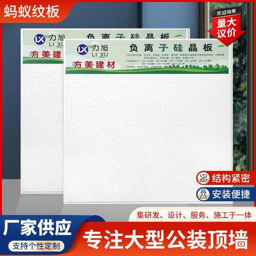 负离子晶硅钙板医院用吸音隔音石膏板吊顶蚂蚁纹天花板现货