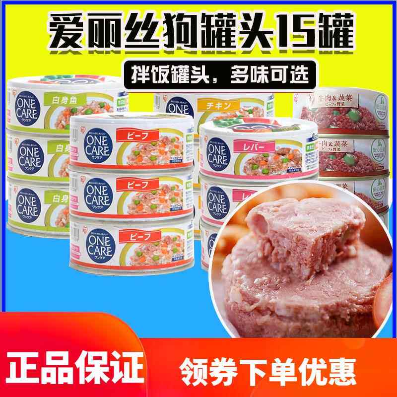 日本iris爱丽思狗罐头爱丽丝拌饭狗狗湿粮泰迪比熊哈士奇宠物零食