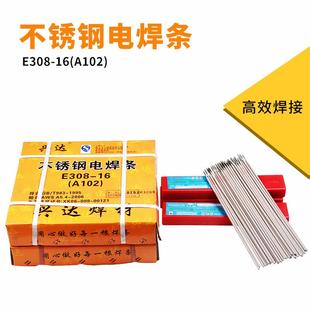 不锈钢电焊条 A022 优惠供应兴达牌XD.E316L