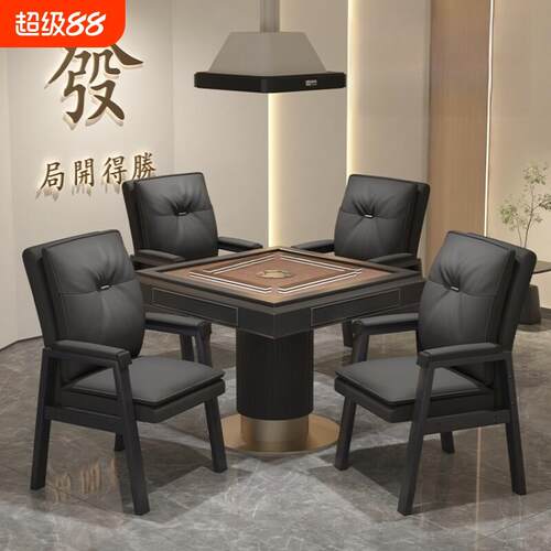 2026新款麻将椅高端棋牌室专用椅舒适久坐家用麻将机凳子四把一套