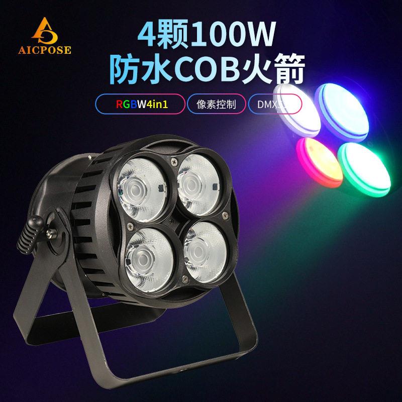 新品4颗100WRGBW全彩面光灯COBLED防水染色大功率光频闪像素灯