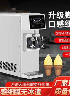 卓晋小型冰淇淋机商用雪糕机全自动软质冰激凌机台式圣甜筒机