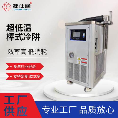 -110℃超低温棒式冷阱冷凝捕集器深冷水汽捕集棒头厂家