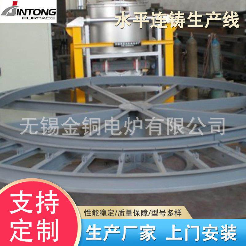 厂家工业水平连铸生产线 锌合金生产设备