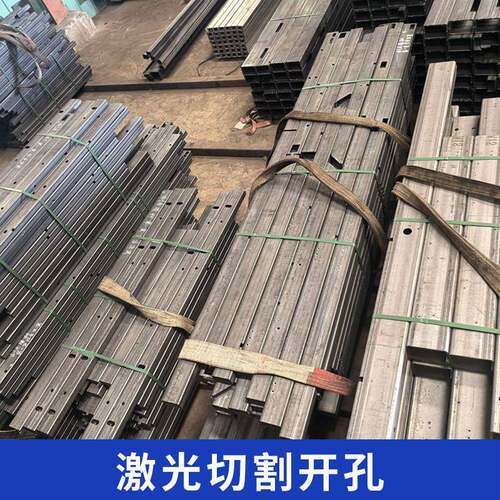 个性激光切割打孔开槽方管槽钢角钢圆管来图个性零切加工
