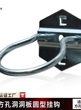 方孔洞洞板挂钩配件圆形挂钩五金工具挂钩展示架电动工具物料收纳