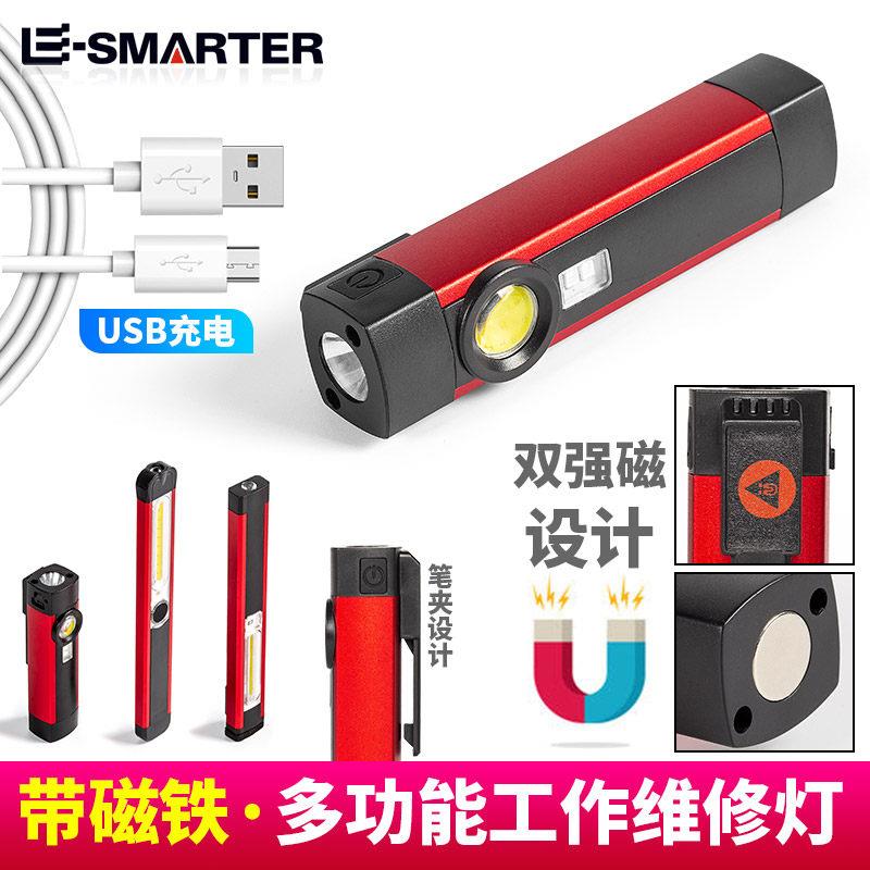 汽修维修灯LED手电筒强光充电超亮强磁吸铁工具检修车照明工作灯