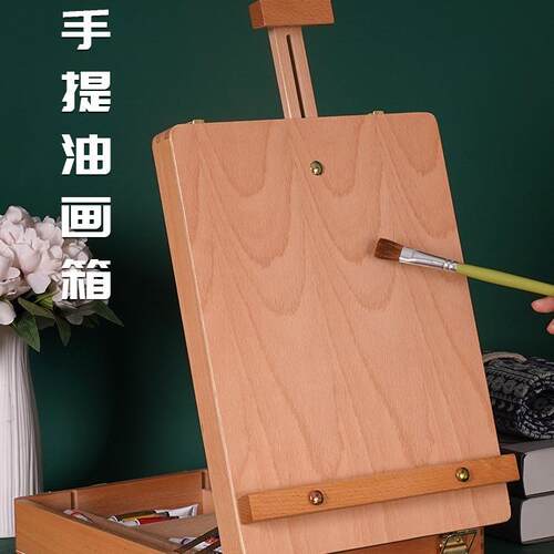 画箱手提式桌面油画箱画架收纳油画套装初学写生画箱便携式工具箱