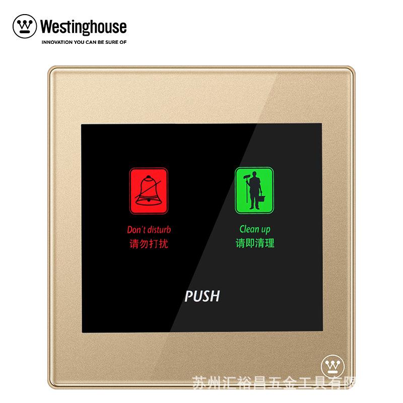 西屋(Westinghouse)二合一W8系列请勿打扰、请即清理”门铃开关