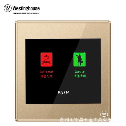 西屋（Westinghouse）二合一W8系列请勿打扰、请即清理”门铃开关